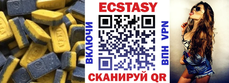 Ecstasy таблы  Щёкино 