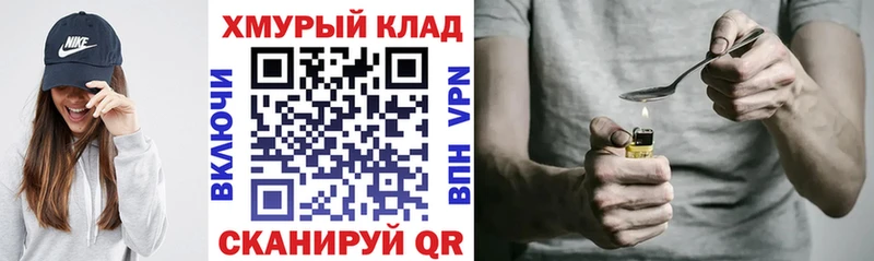 ГЕРОИН герыч  как найти закладки  Щёкино 