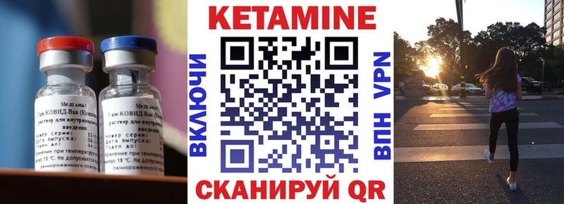 КЕТАМИН ketamine  купить   Щёкино 