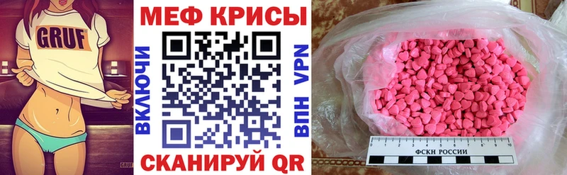 Меф mephedrone  где продают   Щёкино 