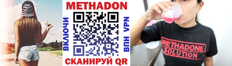 мориарти наркотические препараты Щёкино МЕТАДОН methadone